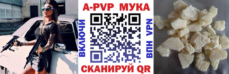 A-PVP Crystall  Купить  Новочеркасск 