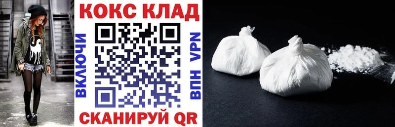 Cocaine VHQ  Купить закладки  Новочеркасск 