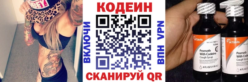 Кодеиновый сироп Lean Purple Drank  Купить закладки  Новочеркасск 