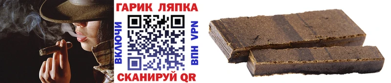 Гашиш гарик  Купить где  Новочеркасск 