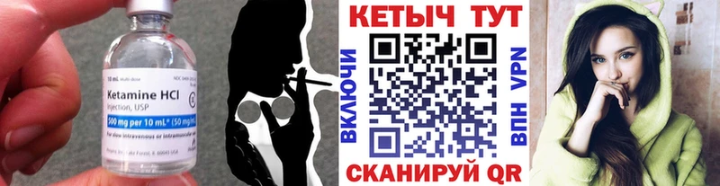Кетамин VHQ  Купить закладки  Новочеркасск 