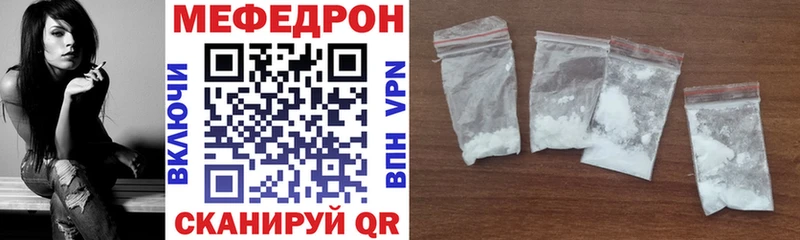 Купить закладки  Новочеркасск  Мефедрон мука 