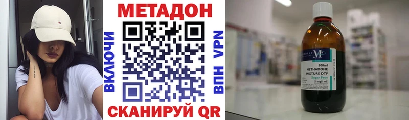 МЕТАДОН мёд  Купить закладки  Новочеркасск 